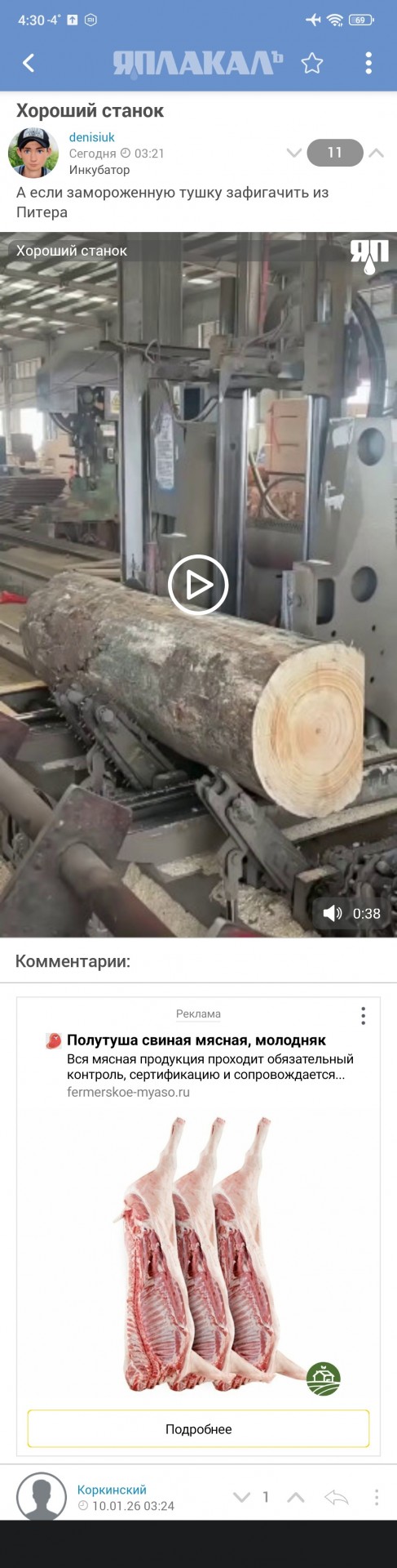 Хороший станок