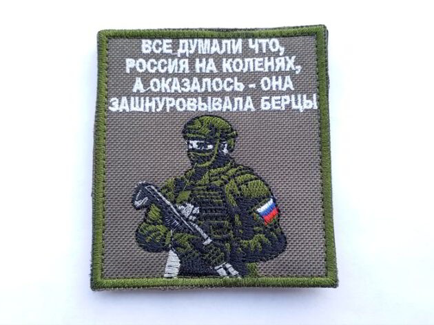 Русские встают на колени, только чтобы завязать шнурки, подмазал Фицо патриотической общественности
