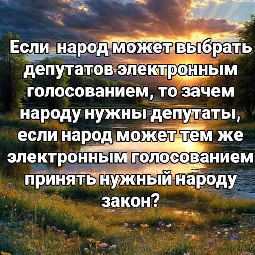 Первая суббота лета