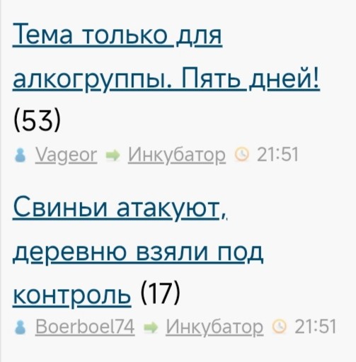 Тема только для алкогруппы. Пять дней!