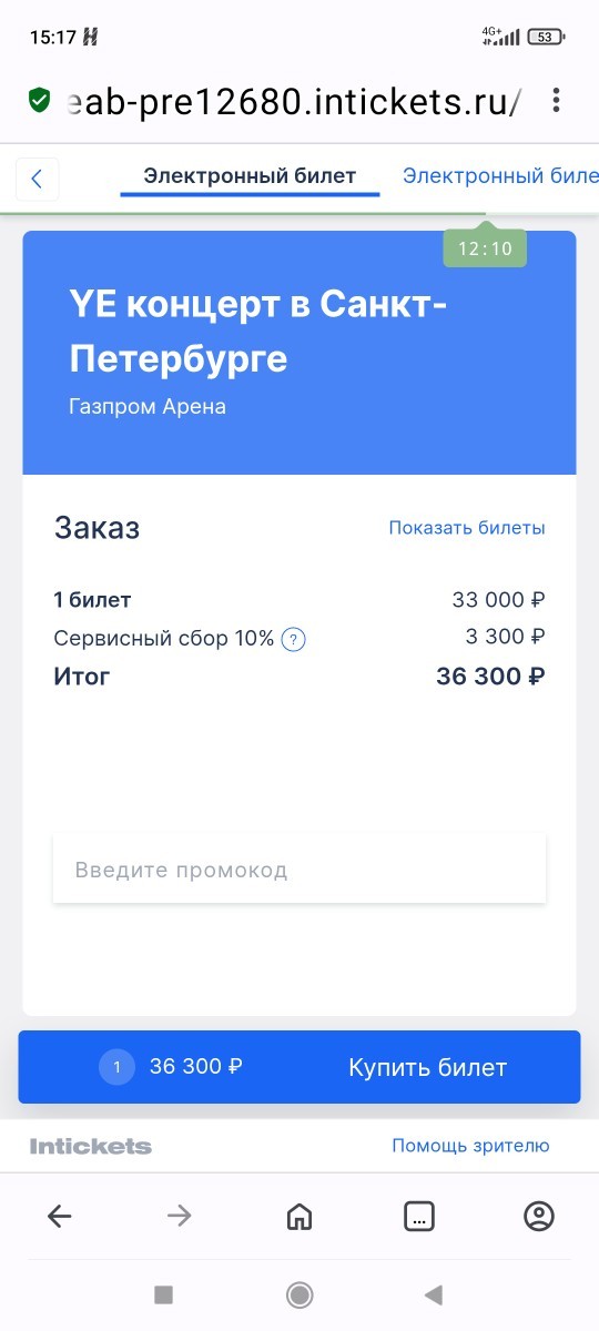 Роскомнадзор внёс сайт продаж билетов на концерт Канье в белый список, а российские продуктовые сети не в БС