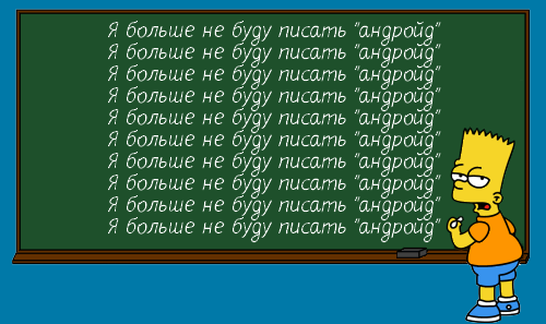 5 лет назад вышла первая версия Андрюши