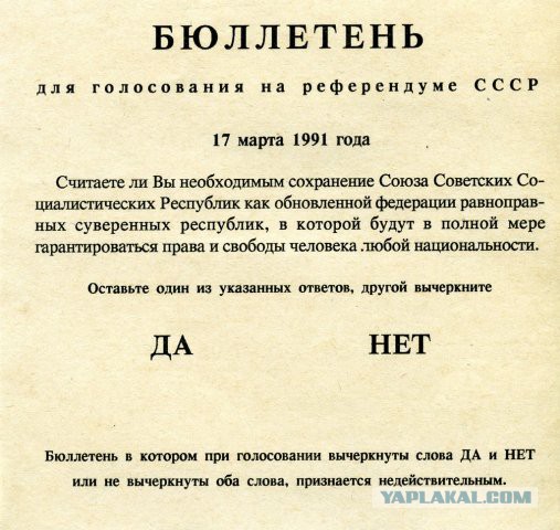 Семь мифов об СССР
