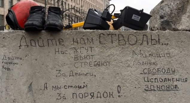 Украинский "Беркут" будет работать в МВД России