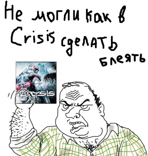 Будь мужиком !