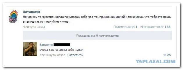 Смешные комментарии из социальных сетей 06.04.14
