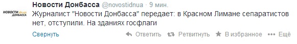 Cиловая операция в Славянске.