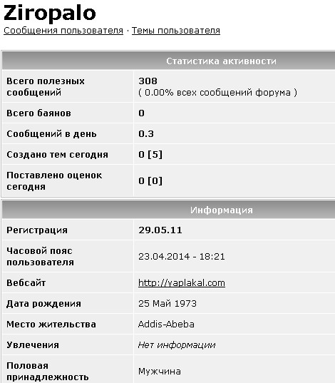 Вылазка российских диверсантов.