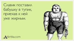 "Кушать у бабушки" странный предмет