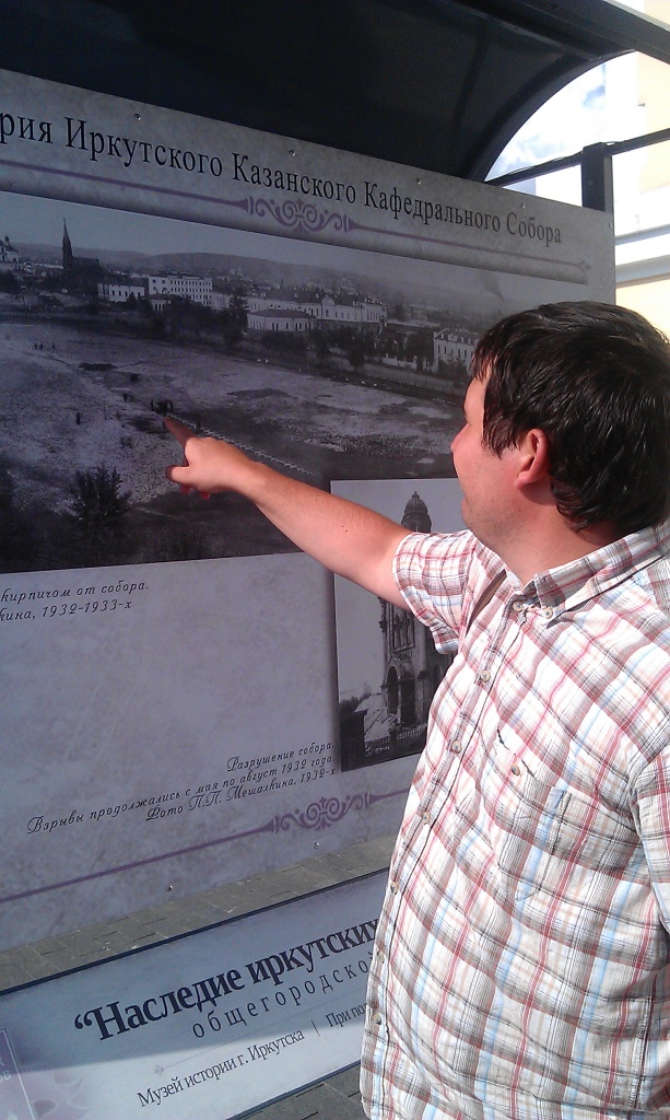 Путешествие на Байкал