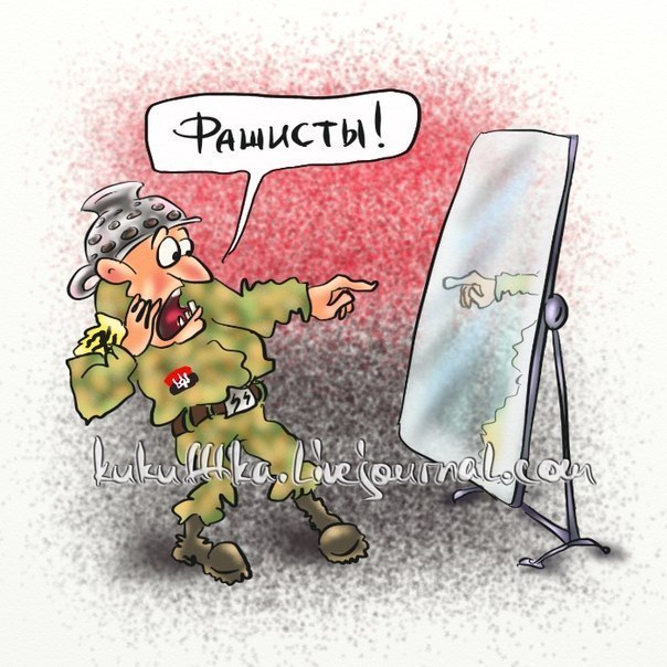 Война не повод для смеха, но....