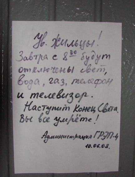 Объявления, анонсы из сети.