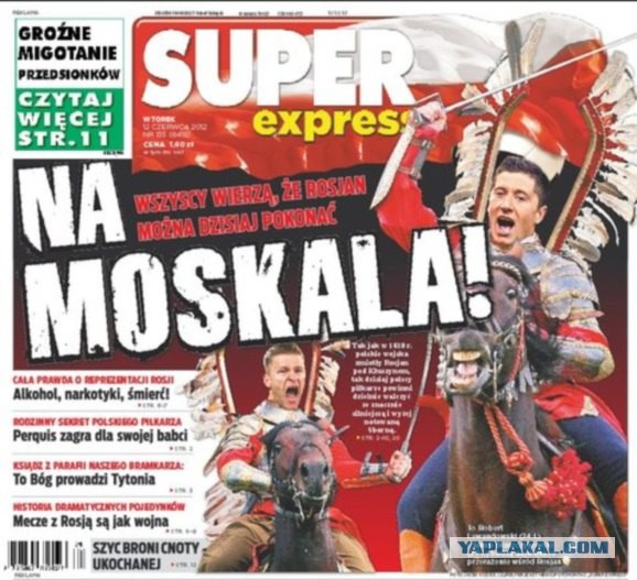 Кока кола в Польше