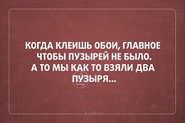 Смешное из сети #2