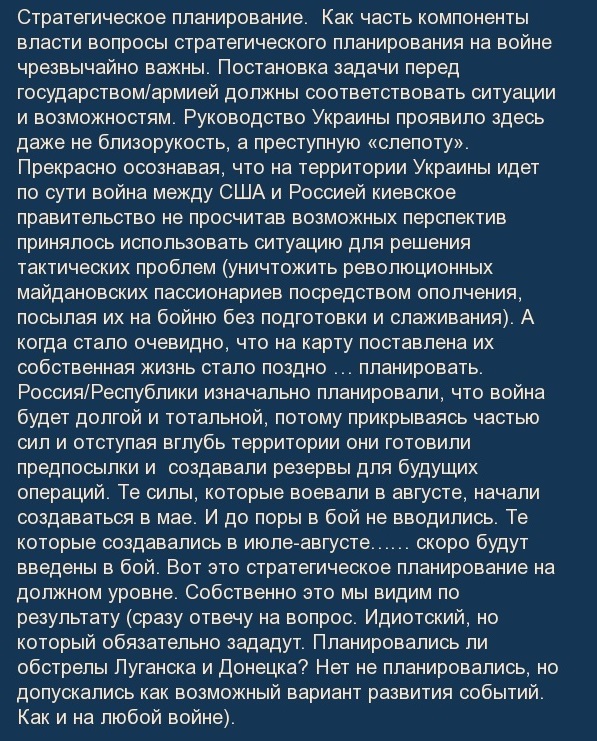 Войну начать легко. Выиграть сложно.