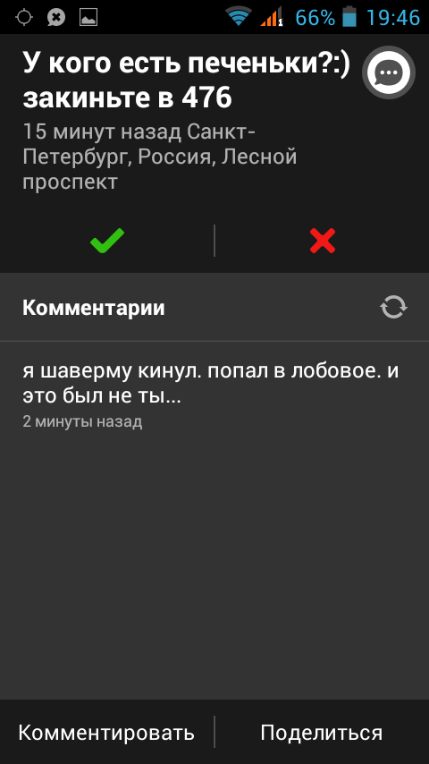 Комментарии водителей, застрявших в пробках