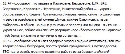 Перемирие кончилось, едва начавшись.
