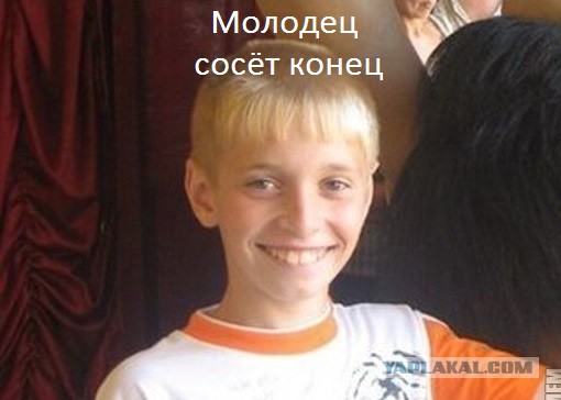 Владимир Путин молодец!