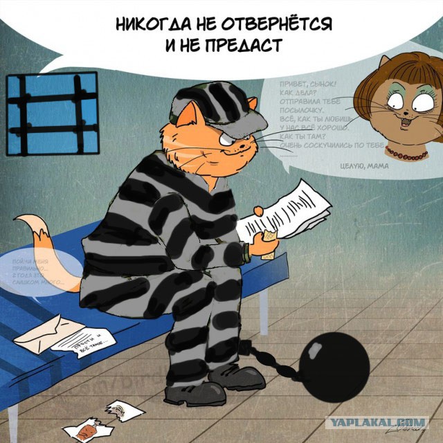 Мама