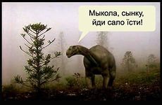 Великие Укры - история мироздания