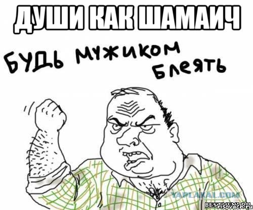 Идиот