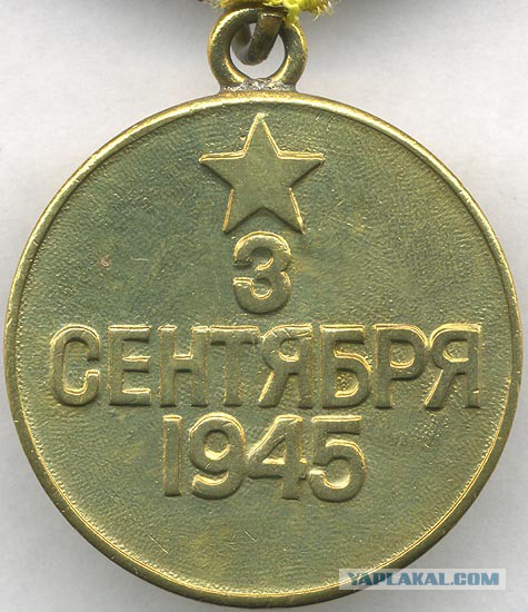 Боевые медали СССР