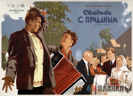 Выходи за меня замуж!