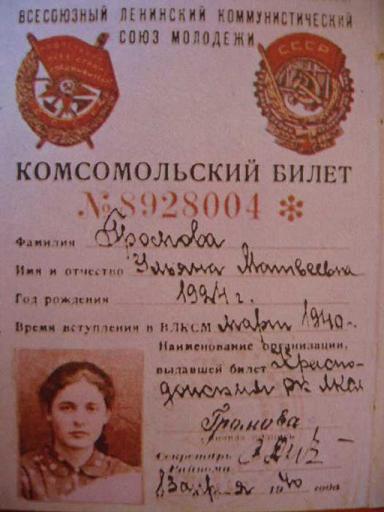 Последний экзамен Ульяны Громовой