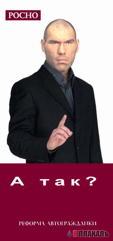 Фотожаба: Гоша Куценко