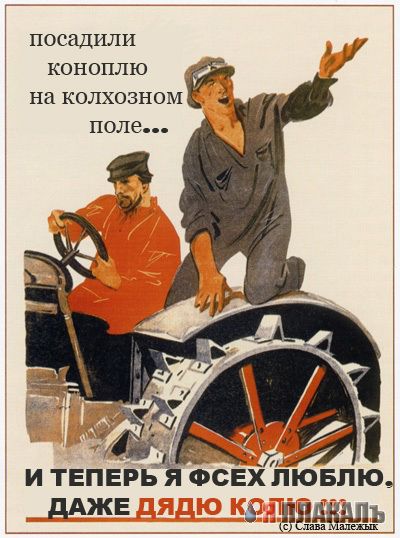 ПЛАКАТЫ. Прикольные плакаты, коллекция