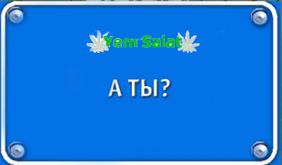 Фотожаба: Я Табличка