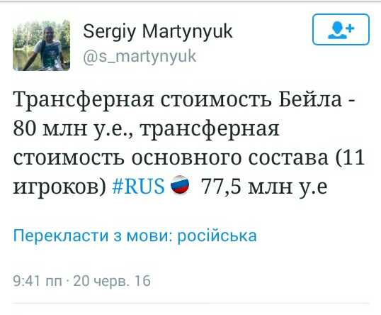 ЧЕ-2016 - финальный раунд. Часть V. Россия — Уэльс