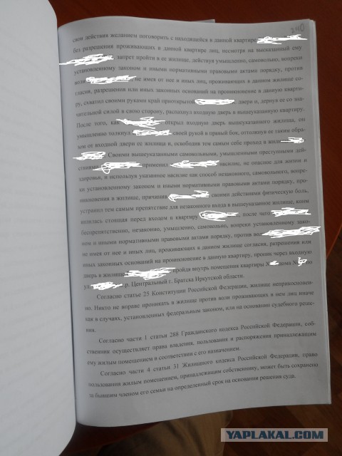 Привел ребенка домой к жене - получи срок! Часть 2.