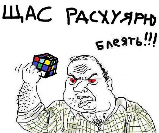 Будь мужиком. Return.