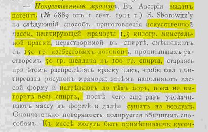 Описание округления и обтёски Александровской колонны