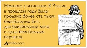 Приключения на задницу на старости лет