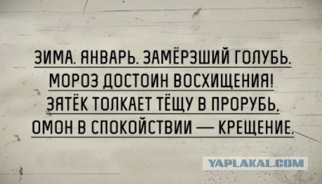 Крещение как повод оттопырить задницу в инстаграмчике