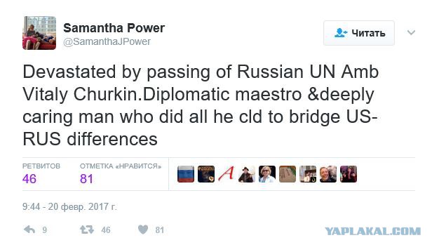 Умер постоянный представитель России при ООН Виталий Чуркин