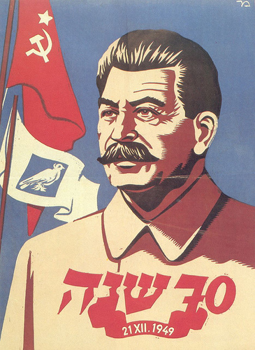 Где–то в Израиле