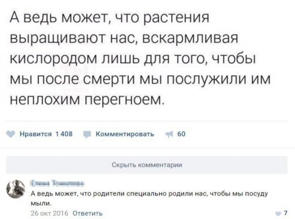 Ужасы и приколы из соцсетей 18+