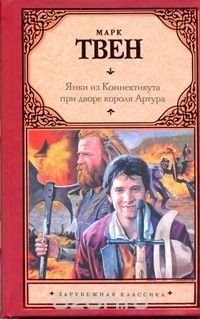 Попаданцы.