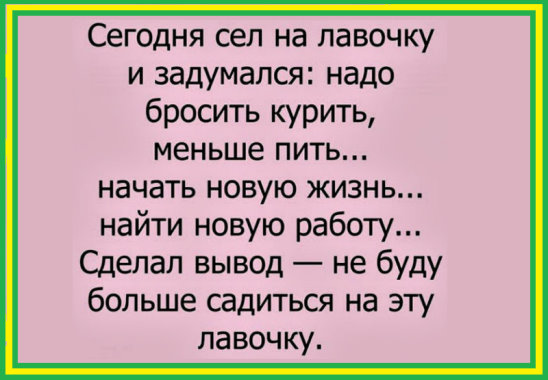 Всё в точку...