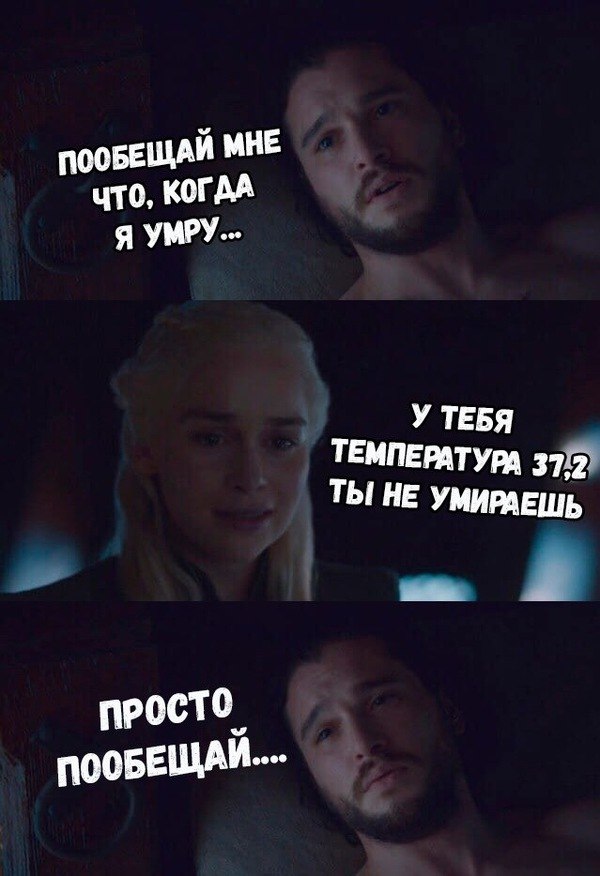 "Игра престолов". По последним событиям..