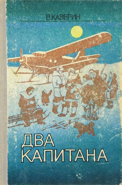 Книги нашего детства. Приключенческая литература