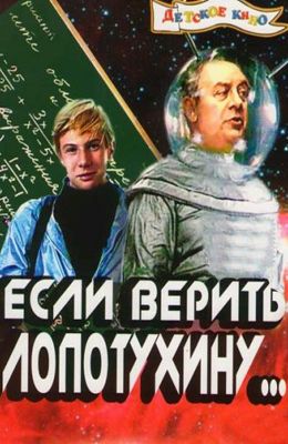 Инопланетяне в советском кино