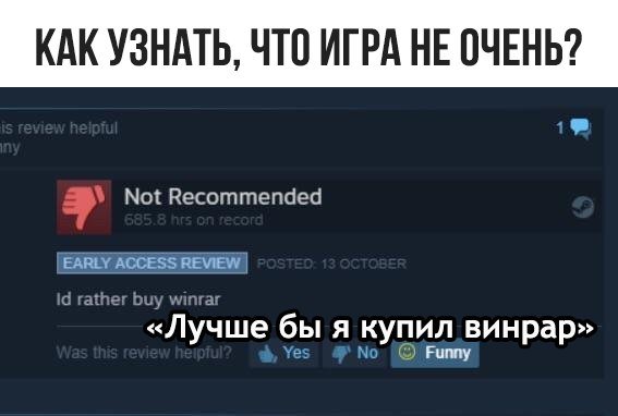 Околоигровой юмор