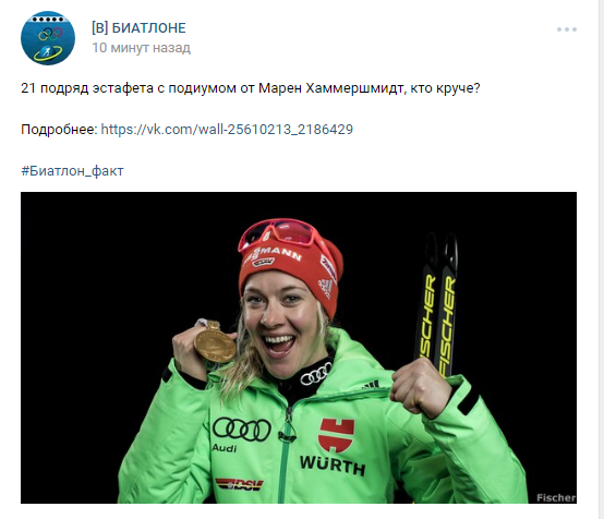Биатлон. Сезон 2017/2018. Часть 3. Хохфильцен Австрия.