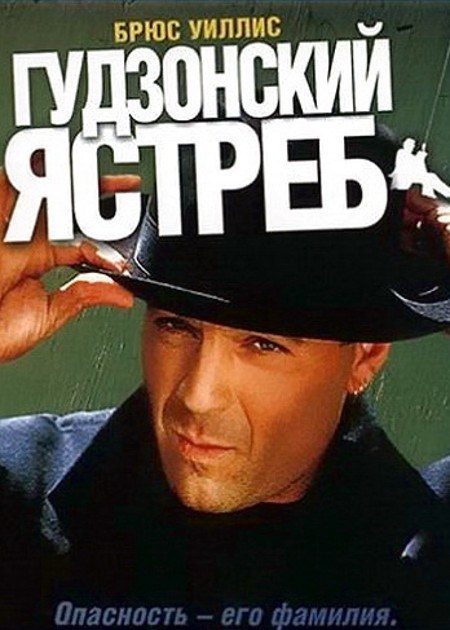 Понастальгируем? Боевики эпохи видеосалонов!