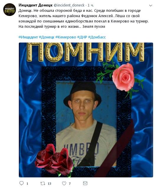 Из-за трагедии в Кемерово скорбят не только в России. Люди несут цветы и игрушки к посольству России в Киеве