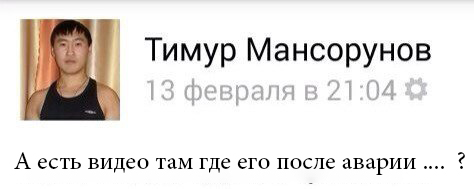 Второй день рождения идиота. Дтп 02.07.18